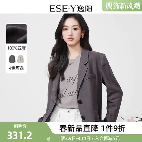 逸阳高级感亚麻西装外套女2024春新款气质显瘦小西服薄上衣图片