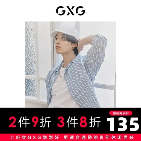 【新款】GXG男装 2022夏翻领条纹七分袖蓝白色衬衫10D1030662B图片