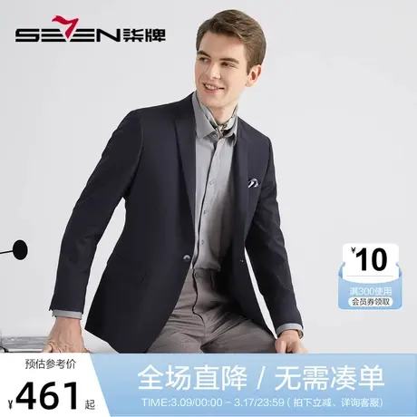 柒牌休闲西服男2022秋季新款商务职业正装中青年免烫混纺西装外套图片