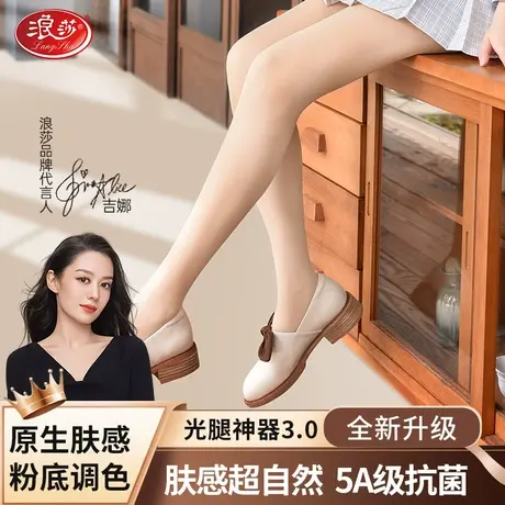 浪莎2023新款秋冬加绒光腿神器女丝袜打底裤自然裸感防勾丝肤色图片