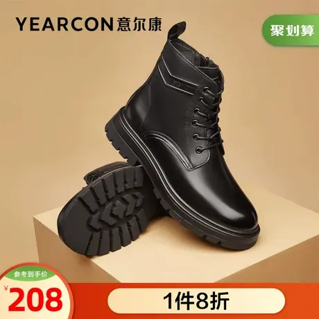 意尔康男鞋官方旗舰店马丁靴男潮流休闲户外男靴outlets商品大图