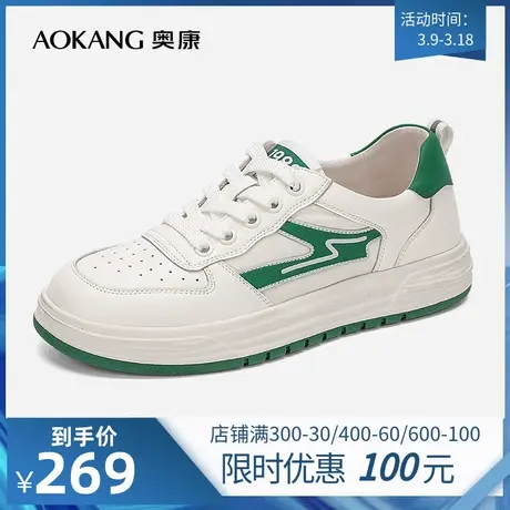 【门店发货】奥康女鞋 春季新款透气休闲百搭平底小白鞋滑板鞋潮商品大图