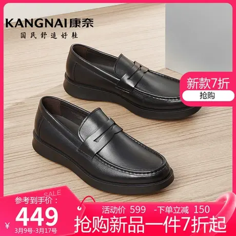 康奈男鞋春季新款真皮一脚蹬防滑耐磨乐福鞋男士软底休闲商务皮鞋图片