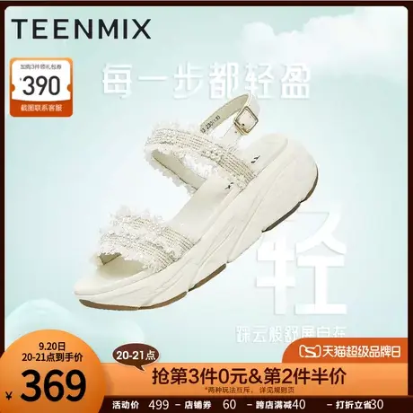 天美意珍珠一字带沙滩运动凉鞋女露趾厚底凉鞋2023夏新款CRD03BL3图片