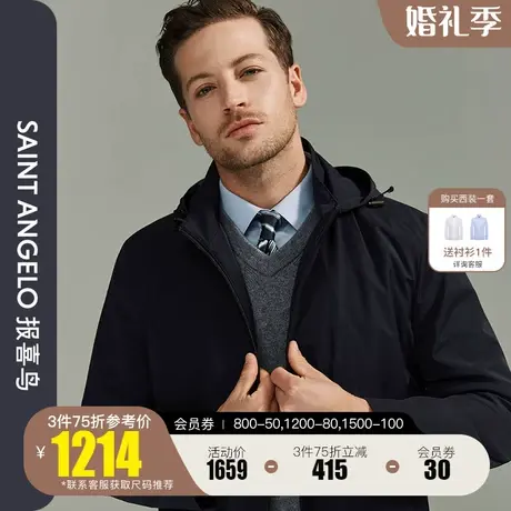 报喜鸟2023秋季男士时尚商务防风藏青色风衣保暖轻薄外套男中长款图片