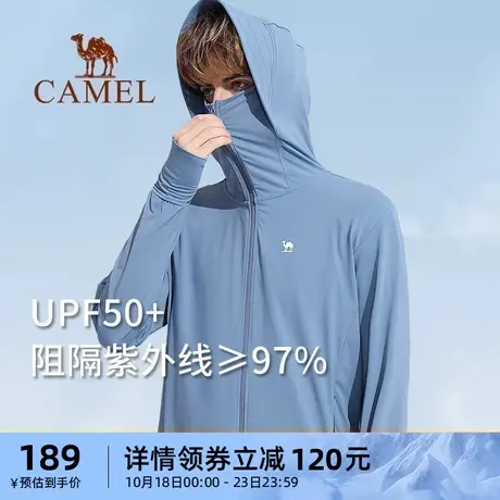 骆驼男装防晒衣外套春季新款冰丝速干透气防紫外线钓鱼薄款防晒服商品大图