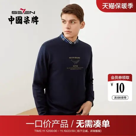 【清仓】柒牌男士卫衣春秋装青年休闲百搭长袖纯棉圆领体恤上衣商品大图