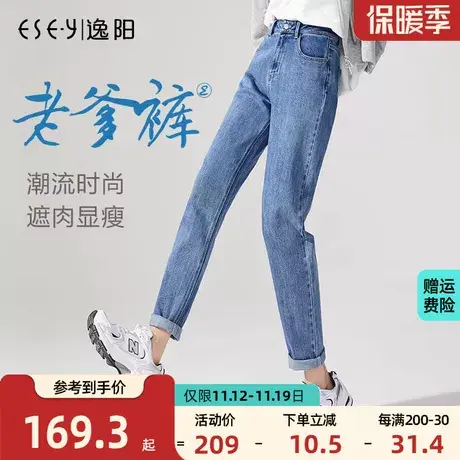 逸阳2023秋季新款弹力牛仔裤宽松九分高腰显瘦时尚黑色哈伦老爹裤商品大图