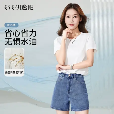 逸阳夏季薄款白色三防牛仔短裤女士2023新款a字宽松高腰显瘦热裤商品大图