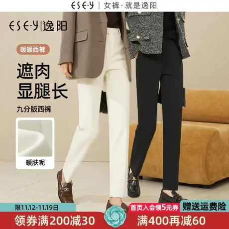 逸阳毛呢西装裤女2023秋冬新款哈伦烟管版西九分白色裤小个子0522商品大图