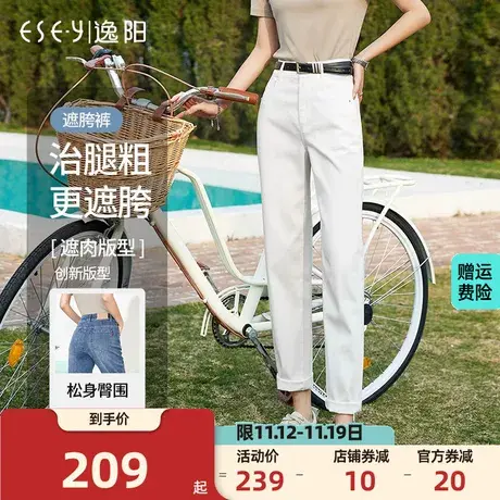 逸阳哈伦高腰牛仔裤女夏季薄款休闲显瘦萝卜老爹梨型身材裤子商品大图