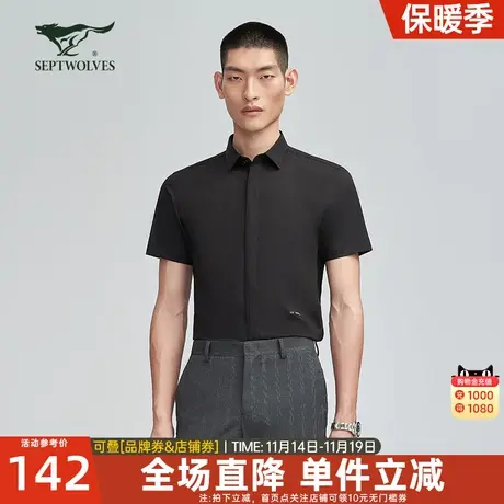 七匹狼男士短袖衬衫2023夏季新款翻领衬衣打底衫休闲商务男装潮流商品大图