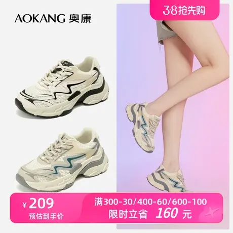 奥康女鞋 秋季新款时尚休闲鞋老爹鞋网面百搭舒适日常运动潮透气商品大图