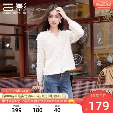 香影v领上衣女2023秋季新款开衫立体花瓣珍珠扣层层精致长袖衬衫图片