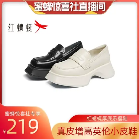 【蜜蜂惊喜社】红蜻蜓厚底乐福鞋英伦一脚蹬小皮鞋图片