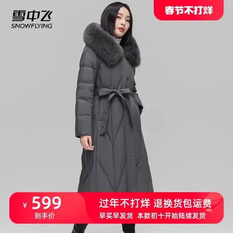 雪中飞羽绒服女长款过膝2023年新款贵夫人收腰奢华狐狸毛领图片