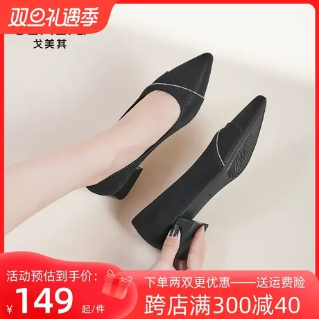 戈美其单鞋女2023春季新款尖头浅口休闲百搭低跟通勤职业休闲女鞋图片