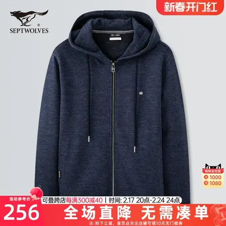 七匹狼连帽开衫卫衣2023春秋季新款男士运动男装高端休闲潮牌外套图片