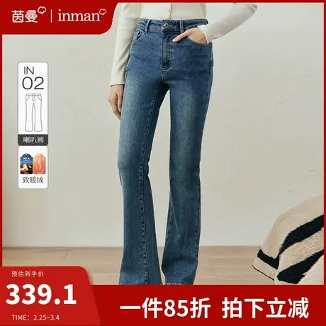 茵曼旗舰店官网微喇叭加绒牛仔裤女2024年春委新款弹力修身长裤子图片