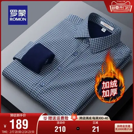 【加绒保暖】罗蒙男士长袖羊毛衬衫2023秋冬厚款休闲保暖格子衬衣商品大图