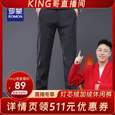 【灯芯绒加绒加厚】罗蒙男士时尚休闲裤2023秋冬新款保暖直筒长裤商品大图