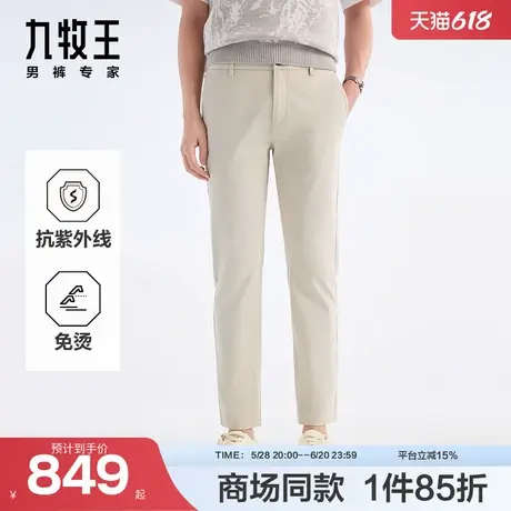 【轻松裤2.0王者版】九牧王2025春夏商场同款易打理抗皱男士长裤商品大图