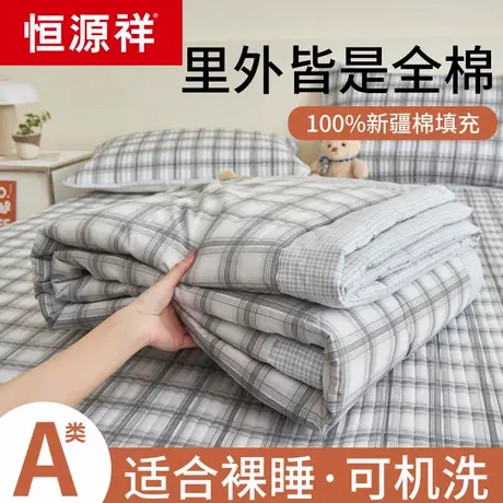 恒源祥新疆棉夏凉被子夏被薄款春秋被空调被纯棉全棉可机洗学生被商品大图