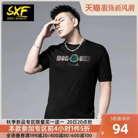 SXF圣希梵男短袖 简约字母印花体恤上衣2023新款夏季潮牌男士衣服商品大图
