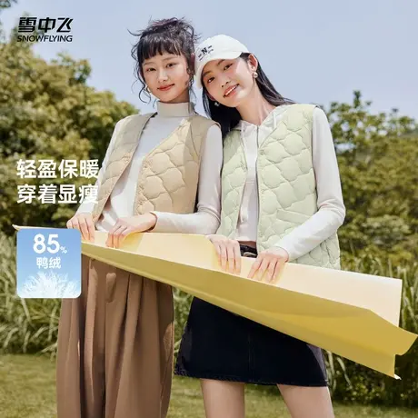 雪中飞2025春秋新款女士轻薄羽绒马甲小V领内搭舒适马夹时尚青春商品大图