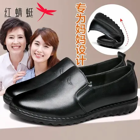 红蜻蜓女鞋真皮防滑软底耐磨一脚蹬舒适套脚免系带休闲妈妈鞋单鞋图片