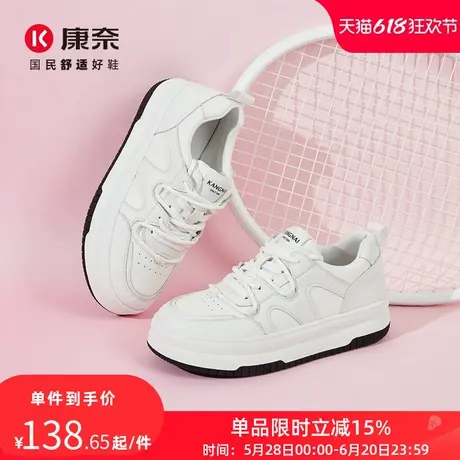 康奈小白鞋女款2024新款爆款百搭休闲运动鞋增高春秋季板鞋女厚底图片