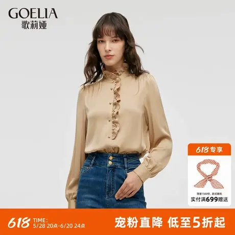 首降5折|歌莉娅桑蚕丝衬衫秋季新款高级感法式绣花通勤长袖图片