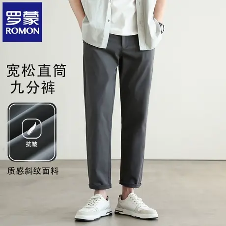 罗蒙轻奢时尚九分休闲裤男夏季薄款纯色小西裤宽松直筒哈伦裤N2Z图片