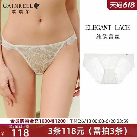 凉感透气歌瑞尔2025夏季新款法式蕾丝内裤女性感中腰舒适三角裤商品大图