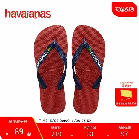 【直播】Havaianas哈唯纳断码清仓人字拖凉鞋情侣款孤品商品大图