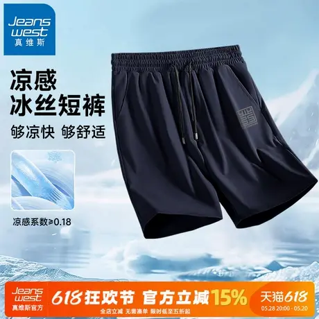 GV真维斯运动短裤男款夏薄款外穿跑步速干裤男士运动透气五分裤A图片