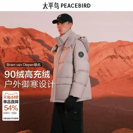 【设计师系列】太平鸟火山羽绒服滑雪服2024冬户外面包服防寒服&商品大图