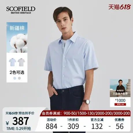 【新疆棉】SCOFIELD男士25年夏季新款条纹时尚通勤休闲短袖衬衫商品大图