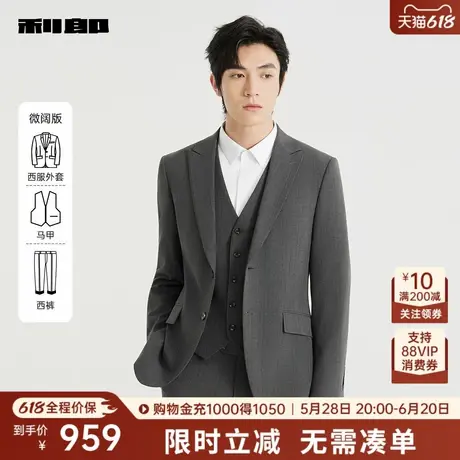 利郎奥莱西服套装男士2025春秋结婚商务男装绅士风西装正装三件套图片
