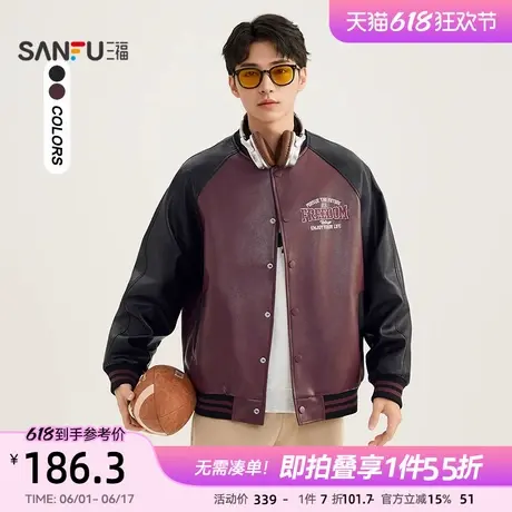 三福2025春季新款夹克男美式棒球领PU皮休闲宽松上衣外套男497685商品大图