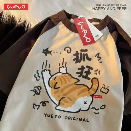 悦游 抓狂橘猫 2025夏季纯棉宽松插肩短袖T恤男休闲原创潮流搞笑商品大图
