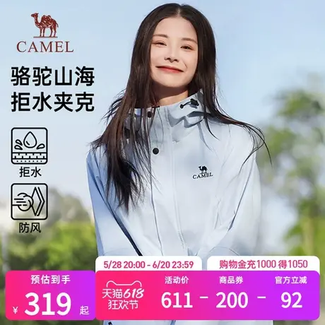 骆驼山海夹克女装工装风2025春季外套女薄款防水户外运动风衣男款商品大图
