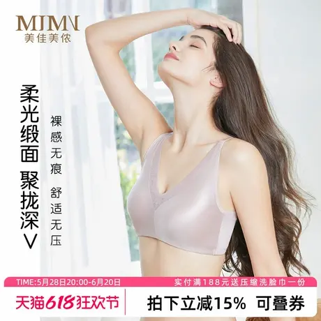 美佳美侬内衣女小胸聚拢薄款无钢圈文胸美背细肩带防下垂收副乳商品大图