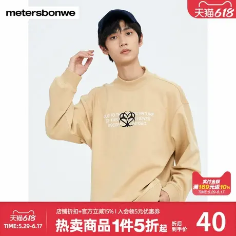 美特斯邦威卫衣男春秋宽松纯棉透气舒适半高领小印花舒适圆领上衣商品大图