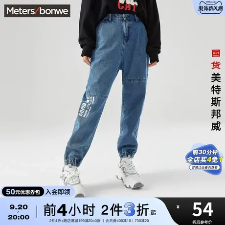 [2件3折]国货美特斯邦威高腰慢跑裤女牛仔裤春秋小猫刺绣牛仔裤商品大图