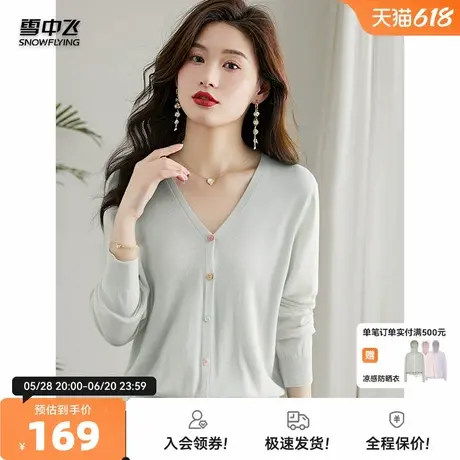 雪中飞2025秋新款舒适棉感天然亚麻长袖针织衫休闲女士V领开衫W图片