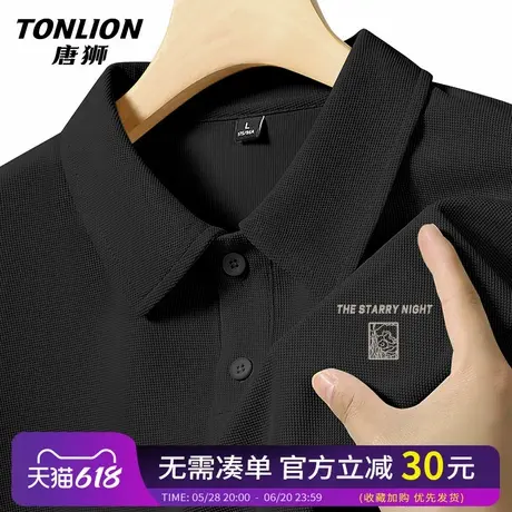唐狮黑色POLO衫男短袖2025新款夏季宽松透气肌理衬衫男士保罗衫HW商品大图