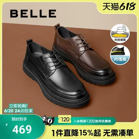 百丽男鞋真皮休闲厚底商务皮鞋夏季结婚新郎鞋软底增高鞋A0982AM3图片
