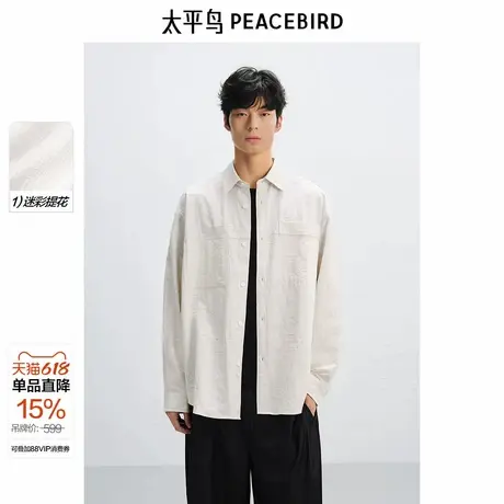 【太平鸟自在轻锋衣】太平鸟男装 提花阔版外穿式衬衣B2CHF2199 &图片