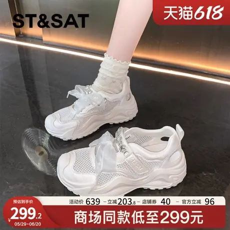 星期六网面透气厚底水钻运动老爹鞋女2025夏季魔术贴浅口休闲凉鞋商品大图